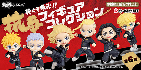 Tokyo Revengers Figure Collection Blind Box