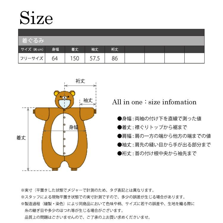 Rilakkuma Kigurumi Pajama
