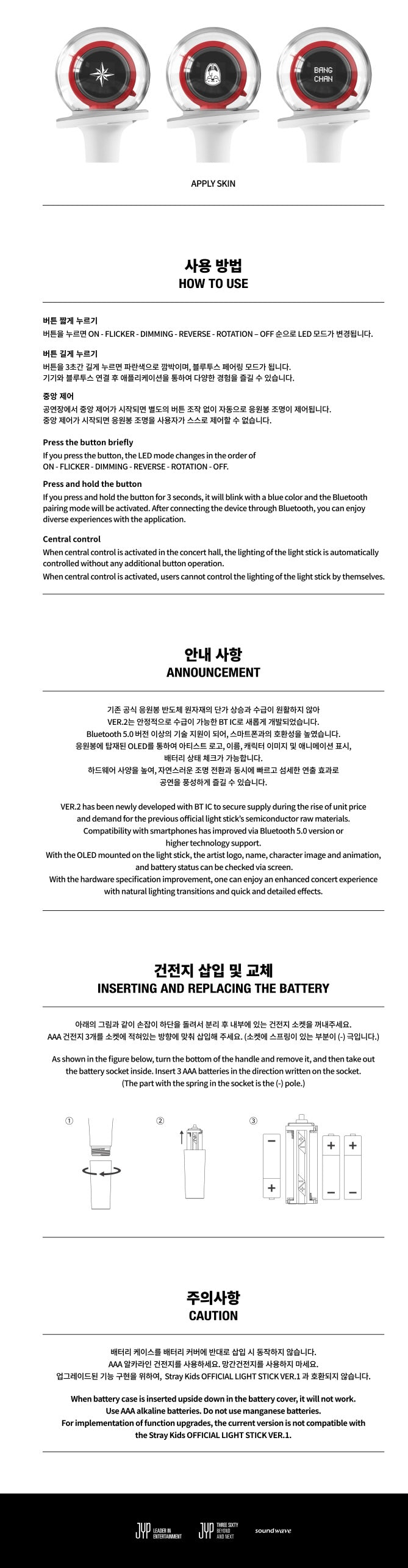 STRAY KIDS OFFICIAL LIGHT STICK VER.2