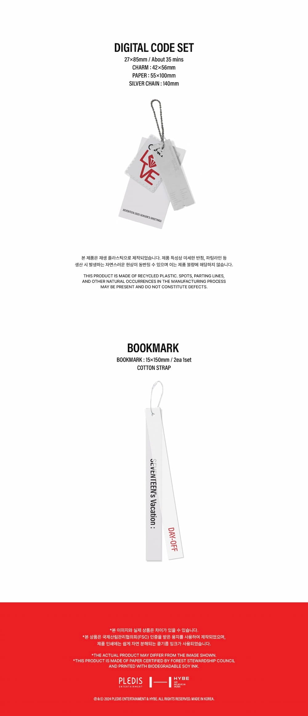 2025 SEASON'S GREETINGS - SEVENTEEN