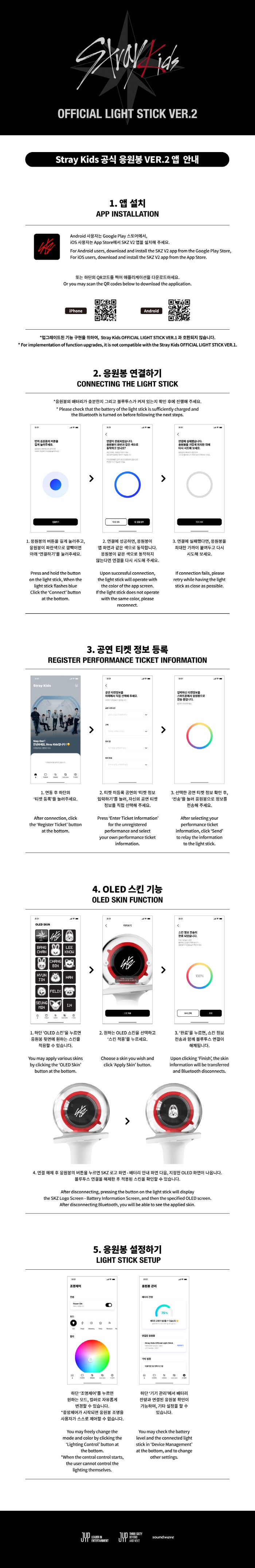 STRAY KIDS OFFICIAL LIGHT STICK VER.2