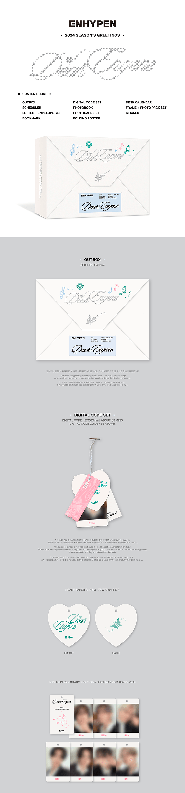 2024 SEASONS GREETINGS - ENHYPEN