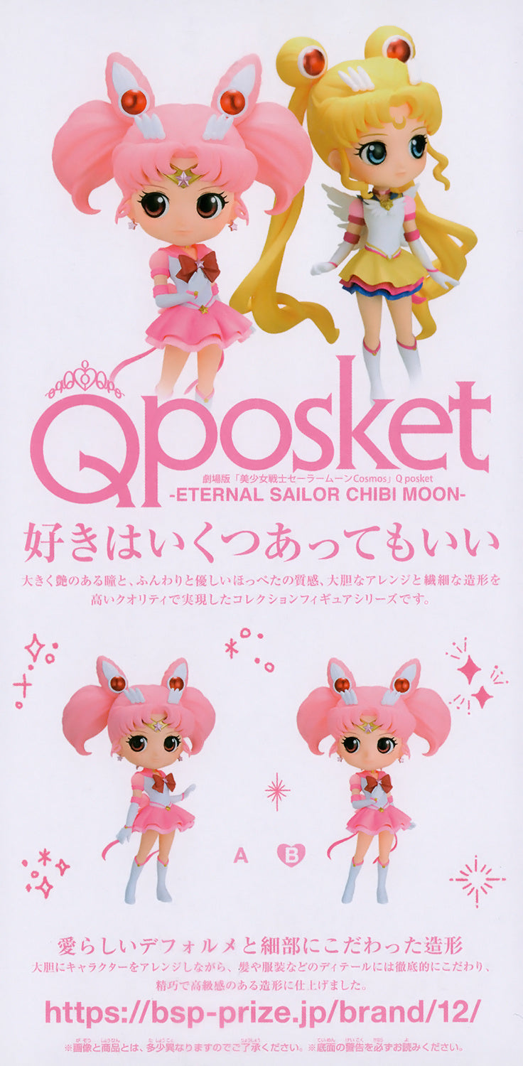 BANPRESTO Q posket -ETERNAL SAILOR CHIBI MOON FiGURE