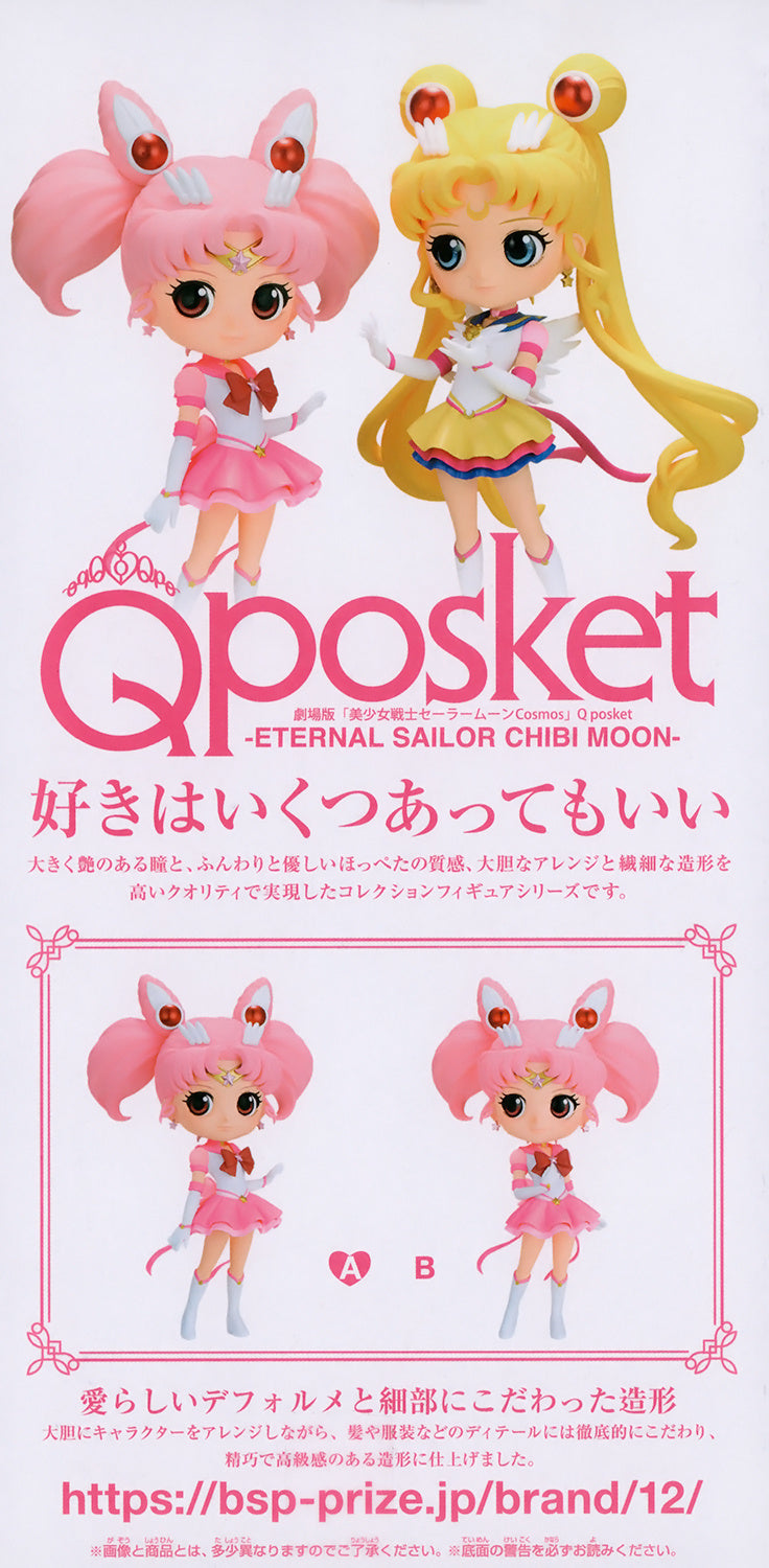 BANPRESTO Q posket -ETERNAL SAILOR CHIBI MOON FiGURE