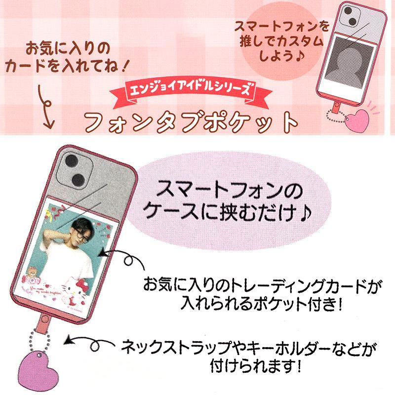 Sanrio Japan Kuromi Phone Card Holder