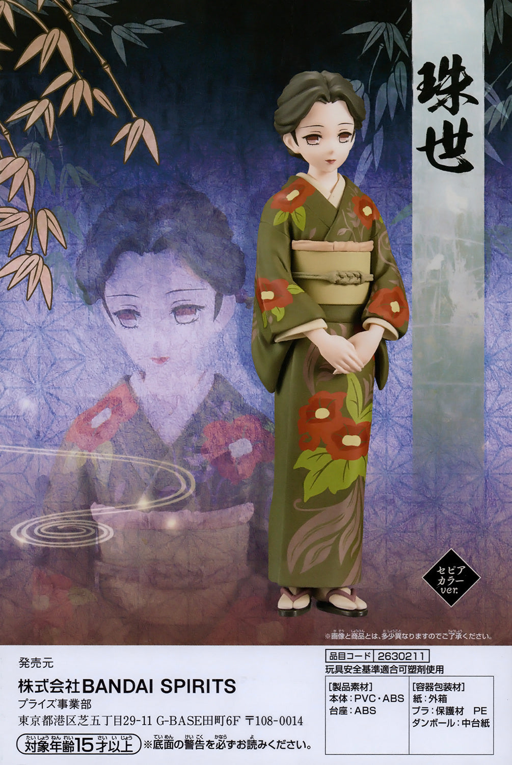 Demon Slayer: Kimetsu no Yaiba Figure Kizuna no So No.37 Tamayo Sepia Color FIGURE