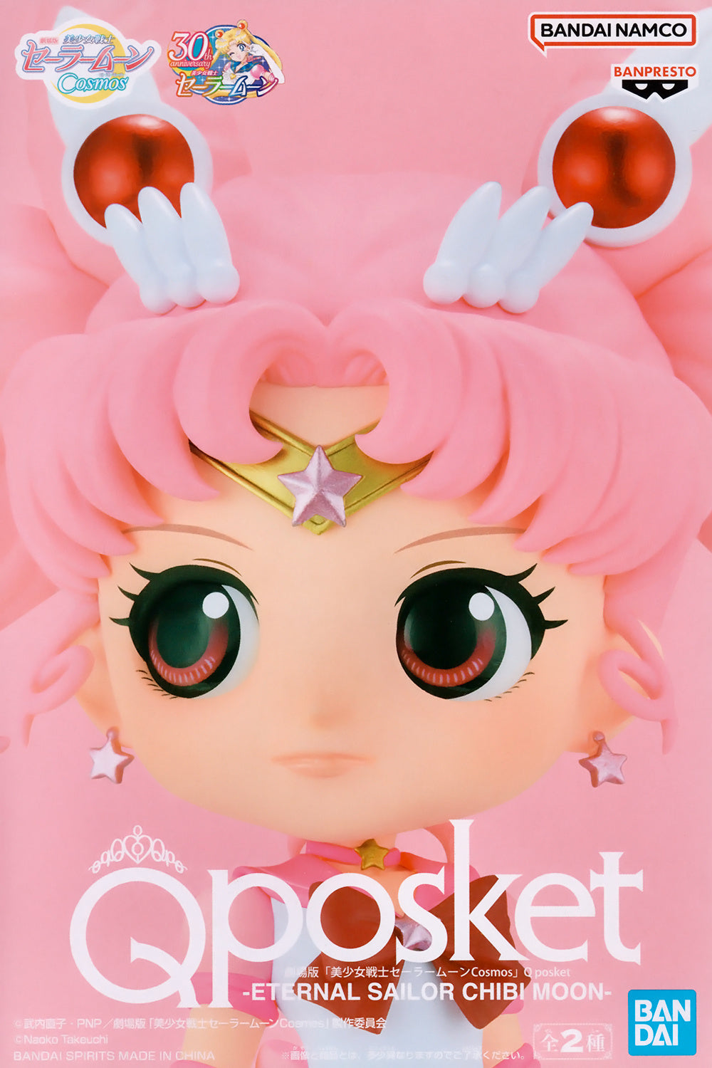 BANPRESTO Q posket -ETERNAL SAILOR CHIBI MOON FiGURE