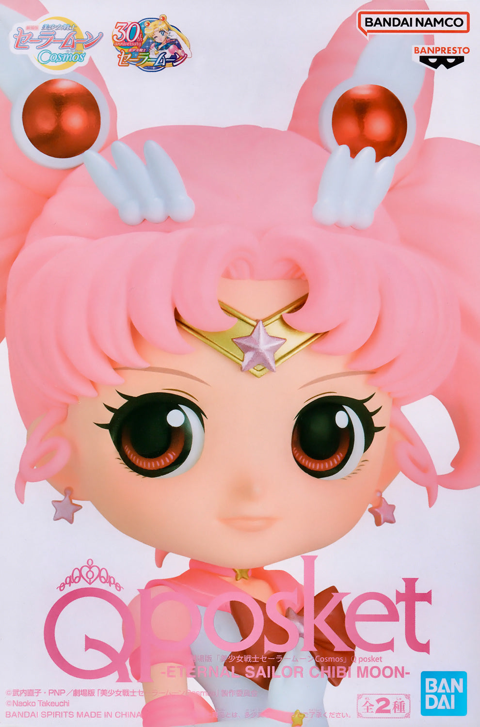 BANPRESTO Q posket -ETERNAL SAILOR CHIBI MOON FiGURE