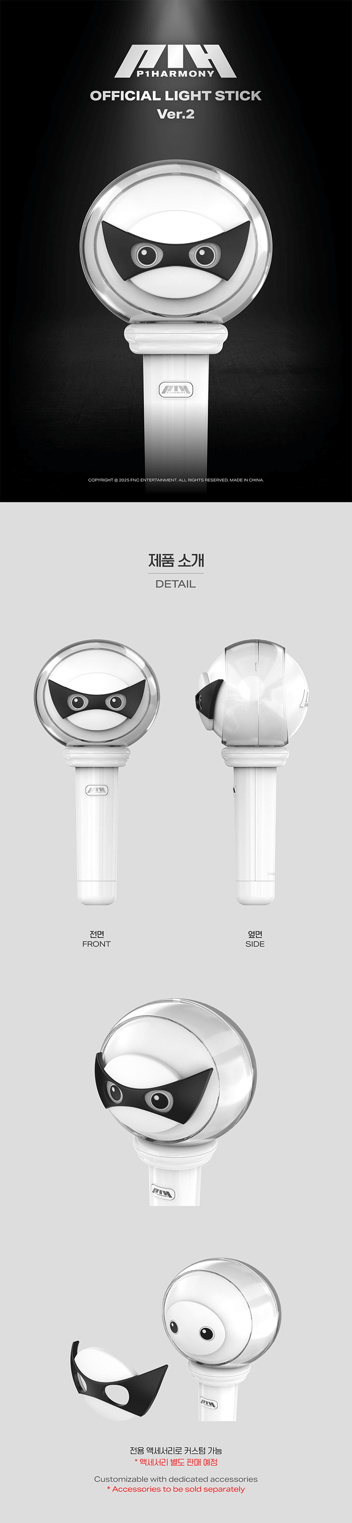 P1Harmony Official Light Stick Ver. 2 product details
