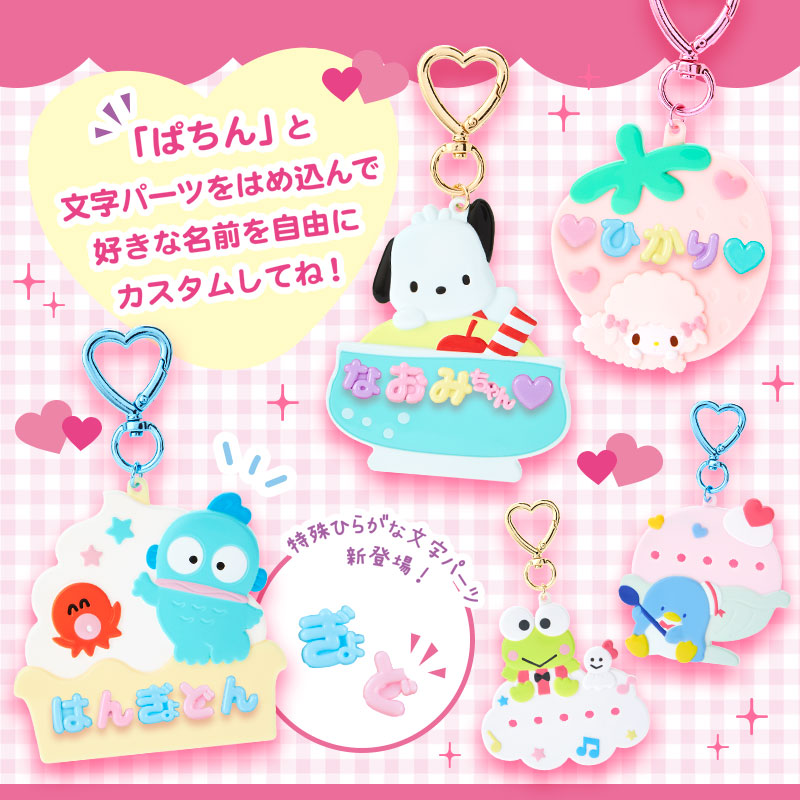 Sanrio Japan My Sweet Piano Neo Bachi Keychain