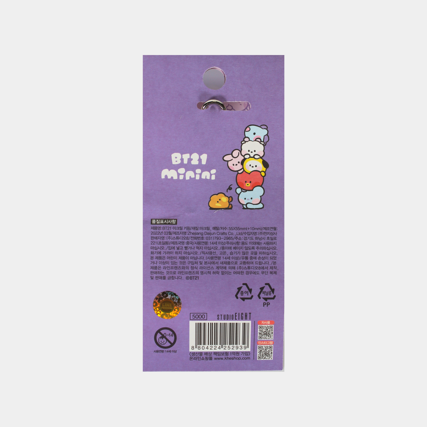BT21 Minini Acrylic Key Ring Purple