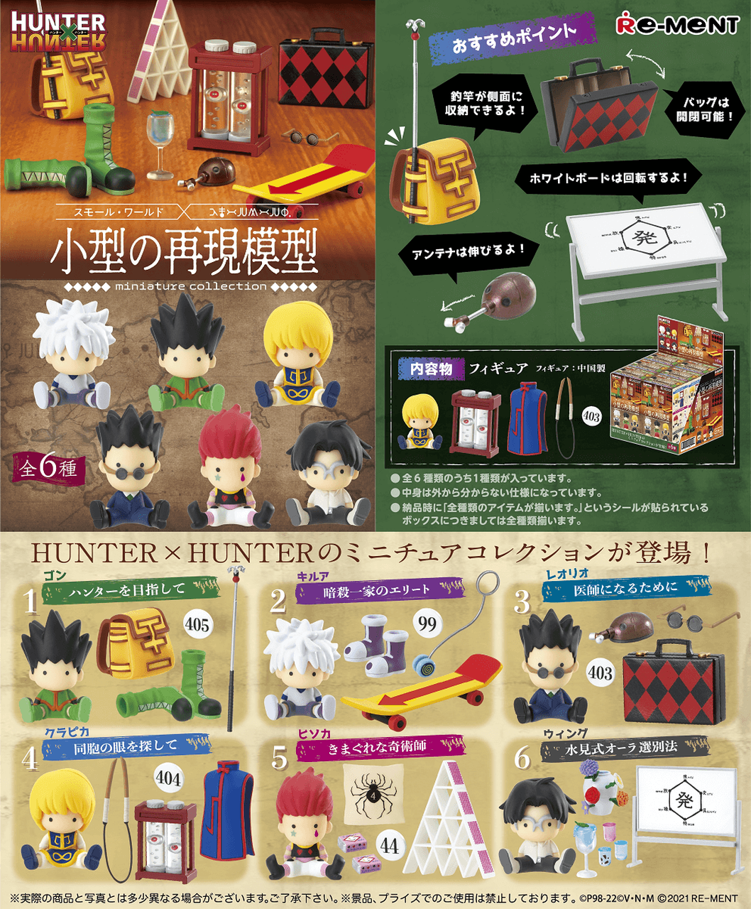 Re-ment Hunter x Hunter Miniature collection Blind box