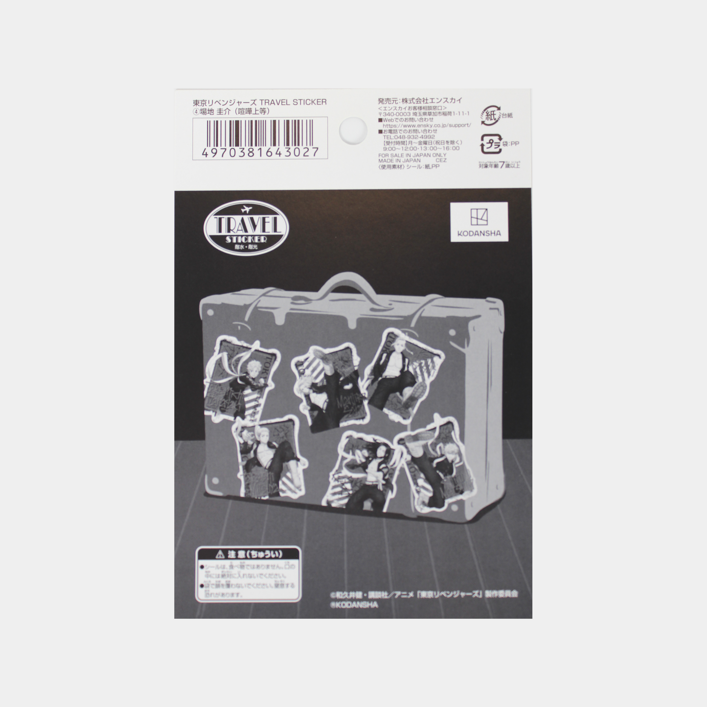 Tokyo Revengers Keisuke Baji Travel Sticker