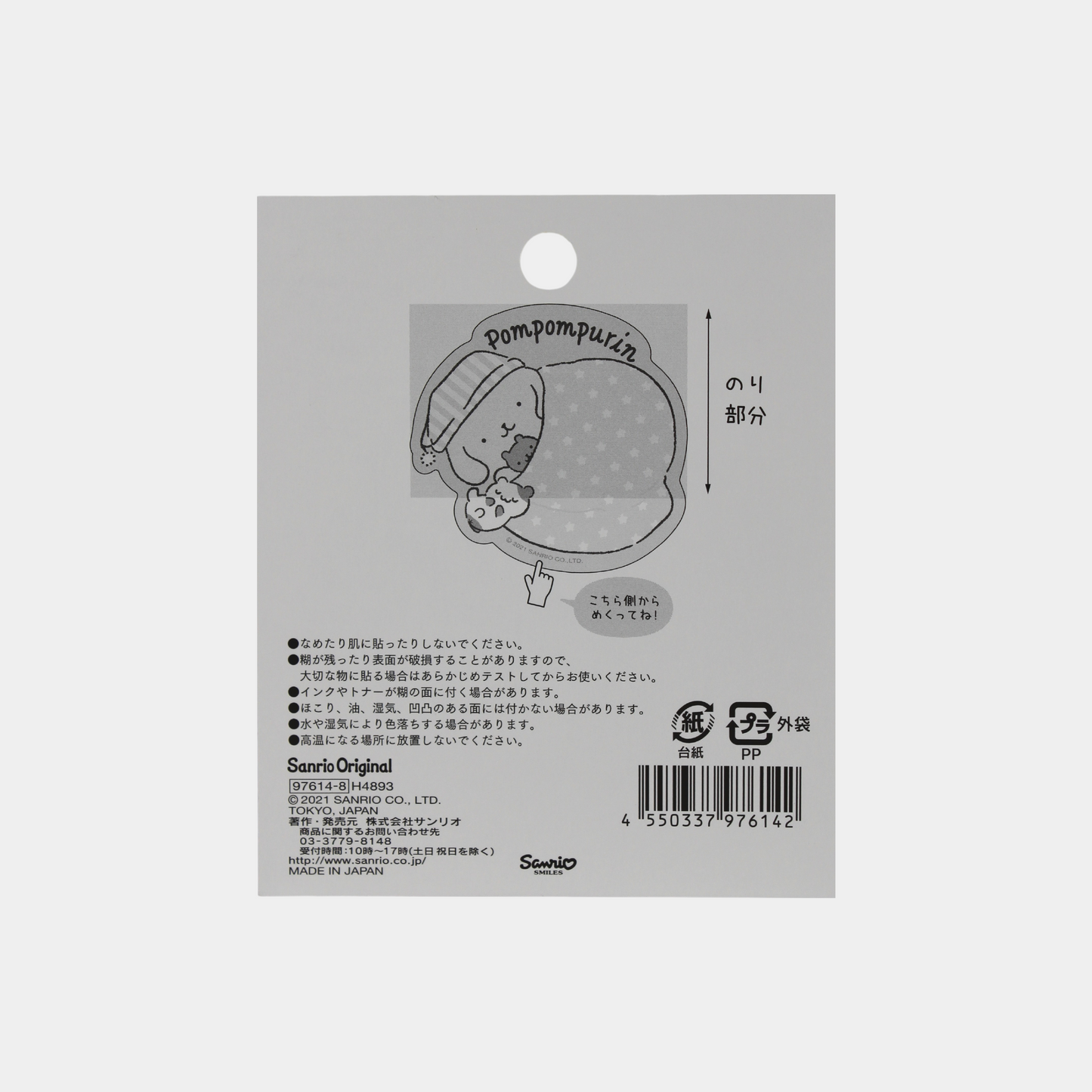Pompompurin 30 Sheet Sticky Note Pad