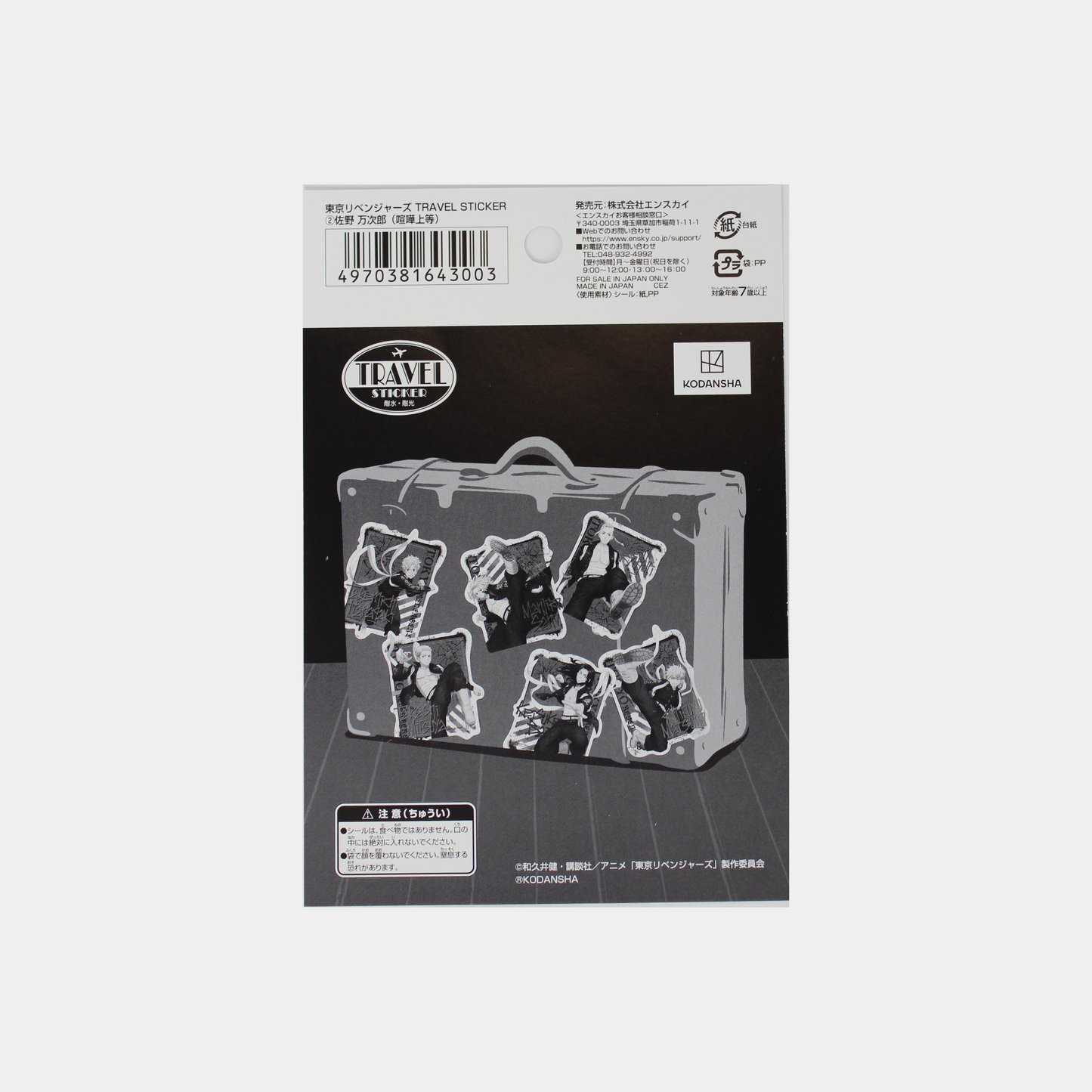 Tokyo Revengers Manjiro Sano Travel Sticker