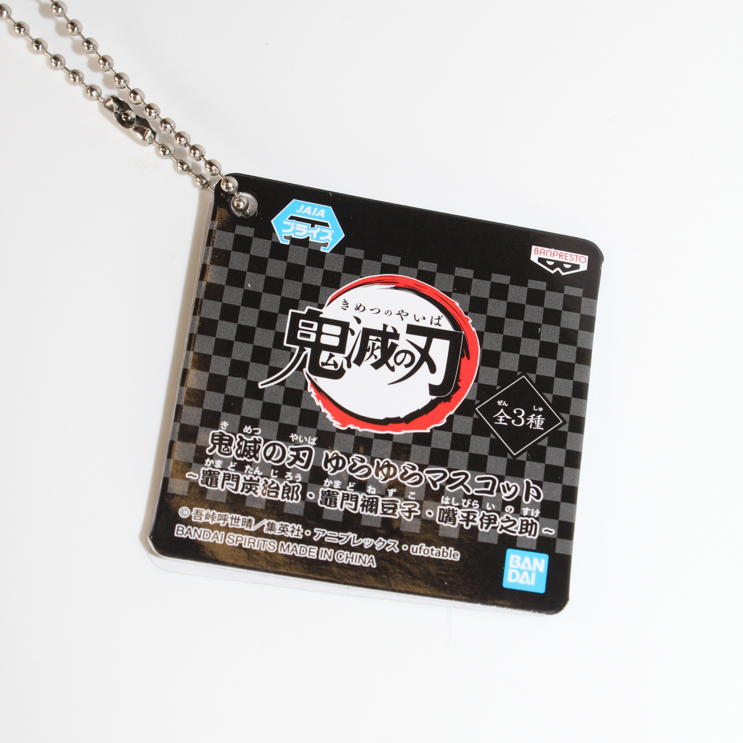 Demon Slayer Yurayura Mascot Keychain