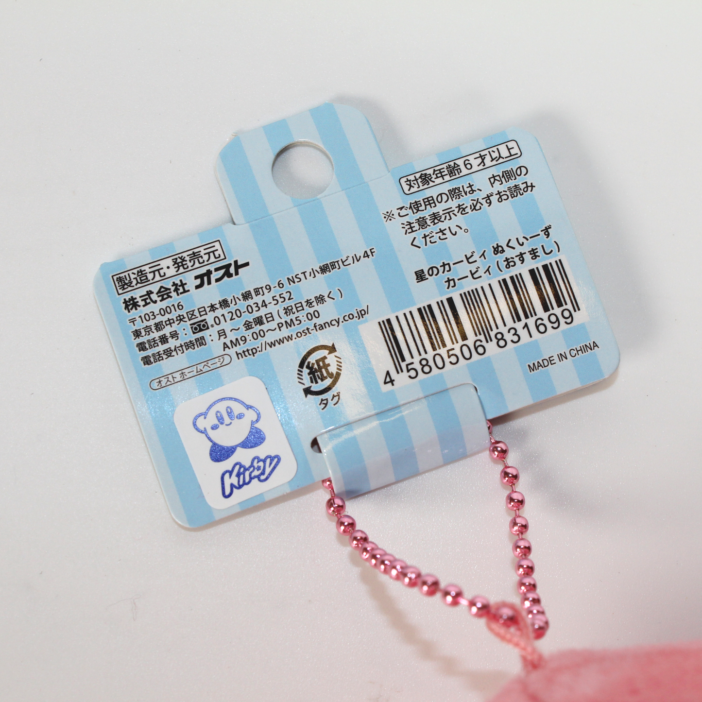 Kirby Of the Stars Squish