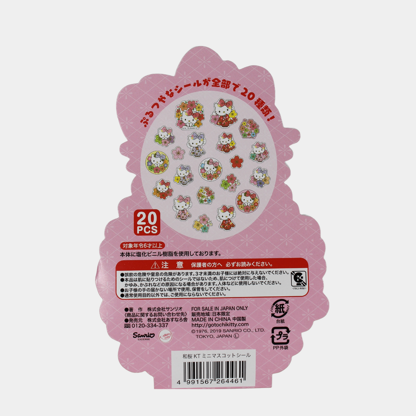 Hello Kitty Gel Stickers Kimono Series 20pcs