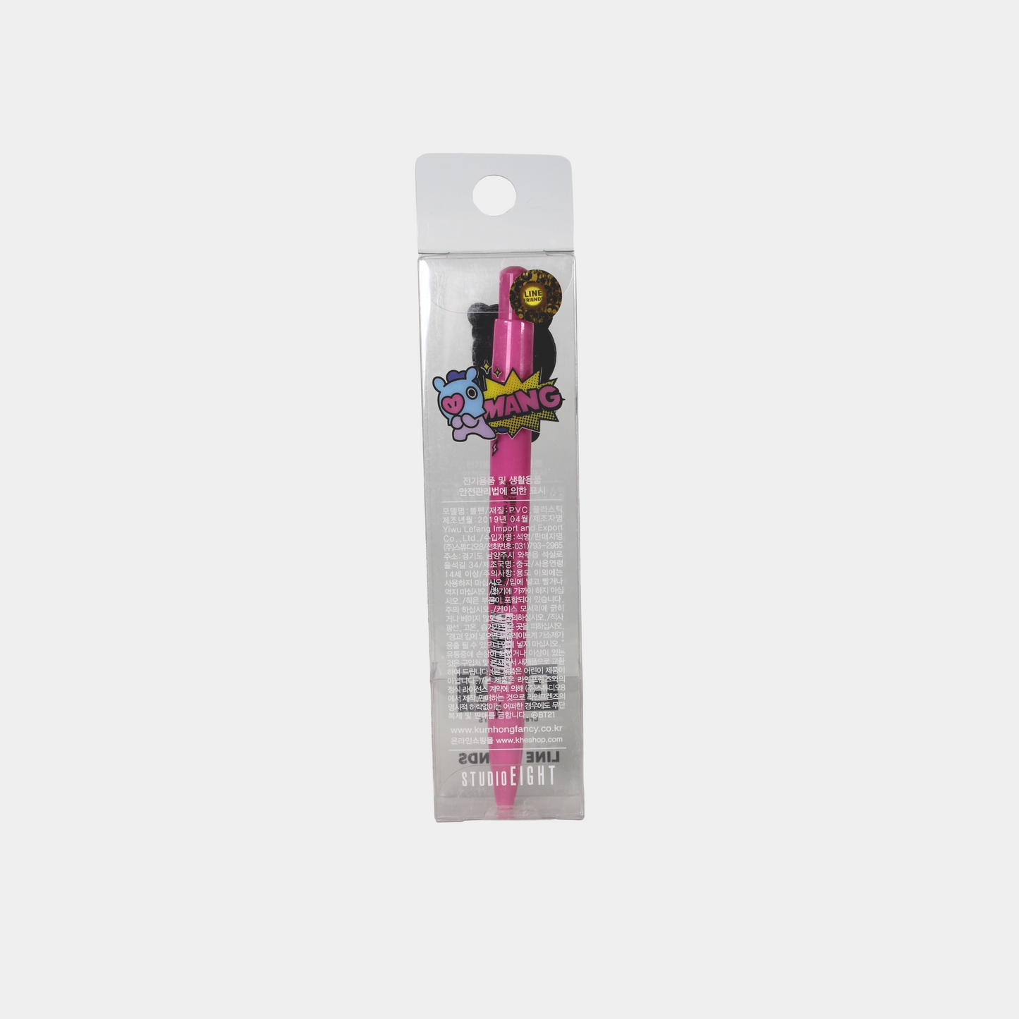 BT21 Mang Pen