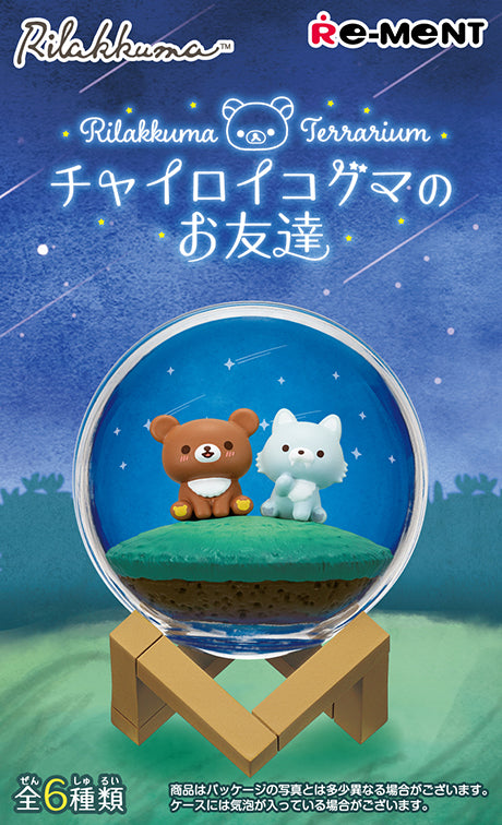 Rilakkuma Terrarium Friend of the Brown Bear Blind Box