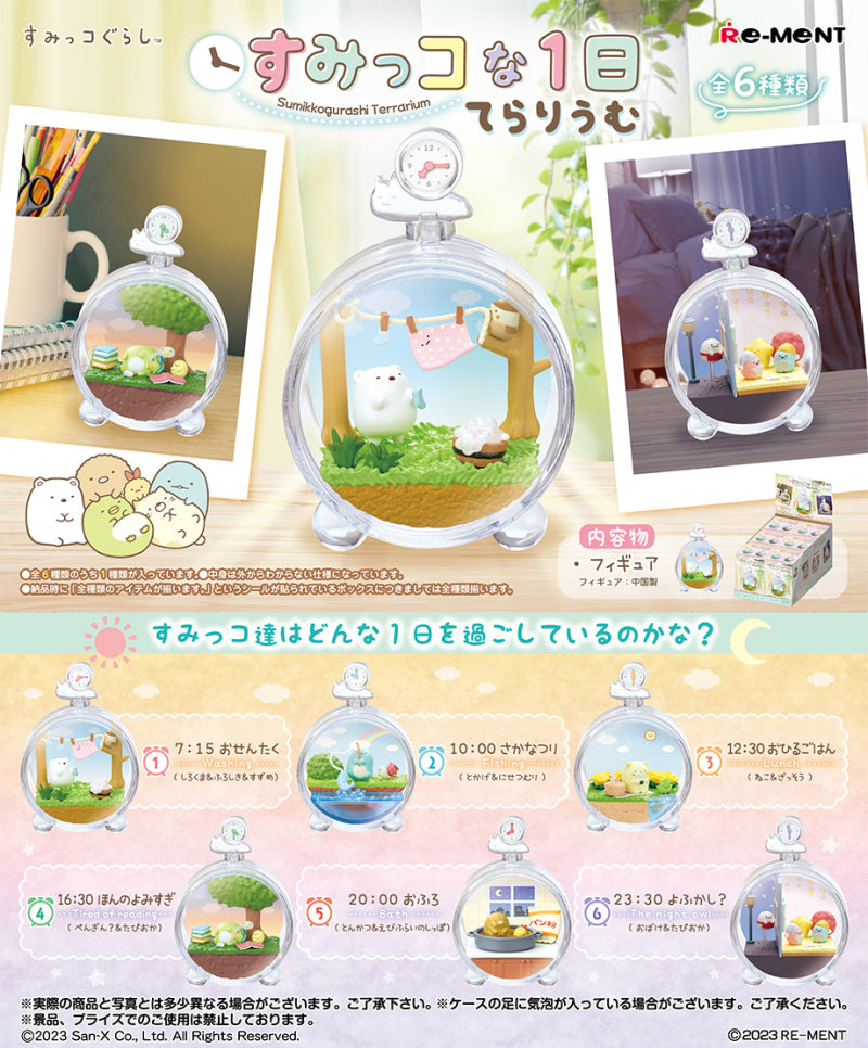 Re-Ment Sumikkogurashi Terrarium Blind Box