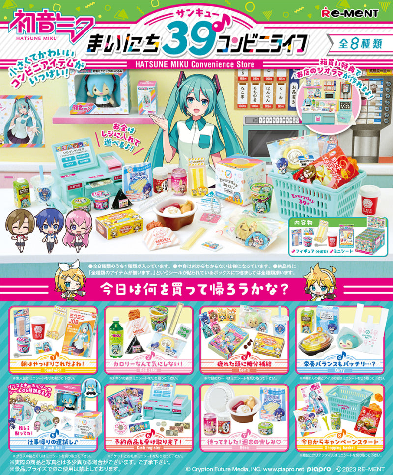 Re-Ment Hatsune Miku Convenience Store Blind Box
