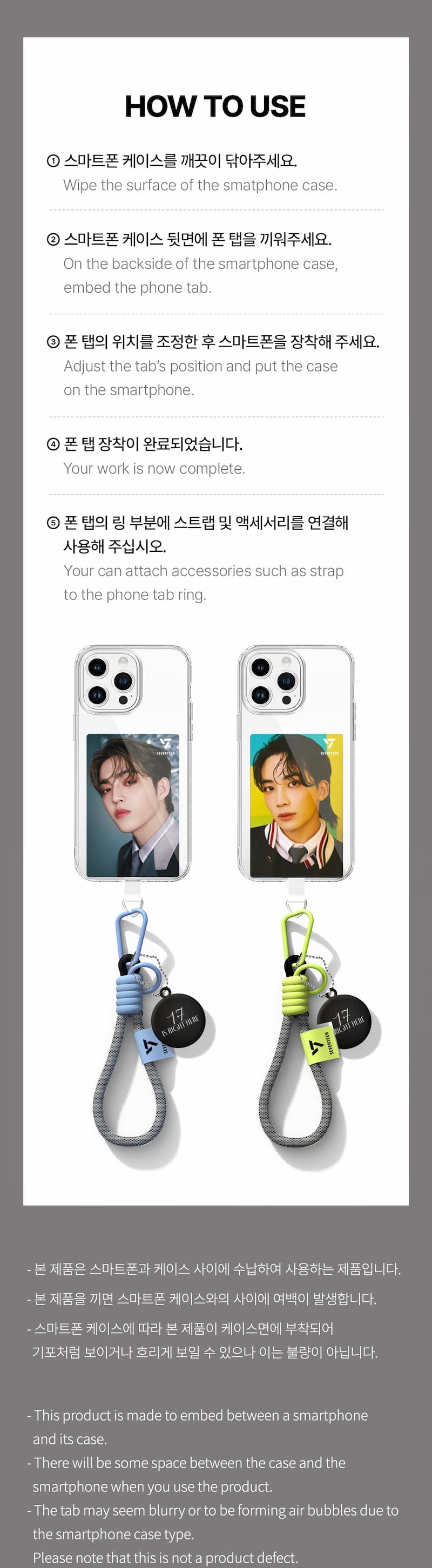 SEVENTEEN [3D LENTICULAR PHONE TAB] (17 IS RIGHT HERE) – Kawaii Alley