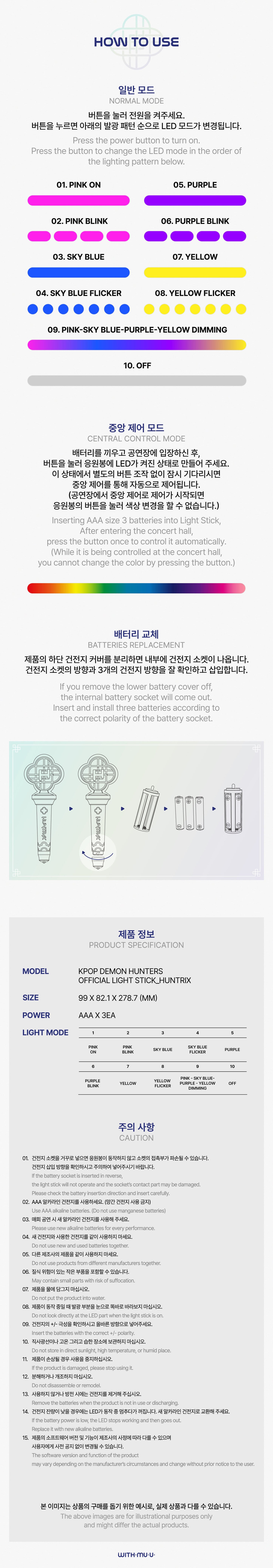 [PRE-ORDER] KPOP DEMON HUNTERS [HUNTRIX OFFICIAL LIGHT STICK]