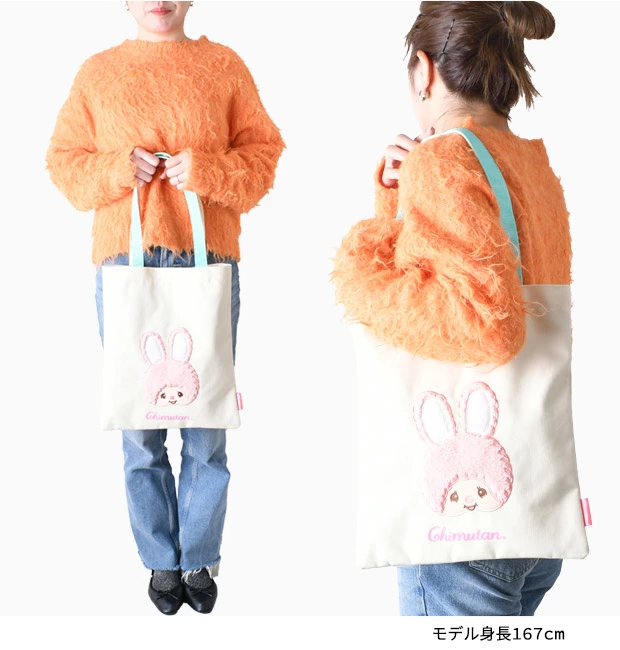 Sekiguchi Monchhichi Chimutan Tote Bag
