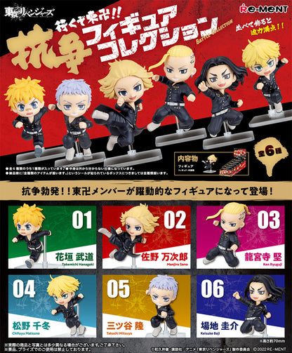 Tokyo Revengers Figure Collection Blind Box