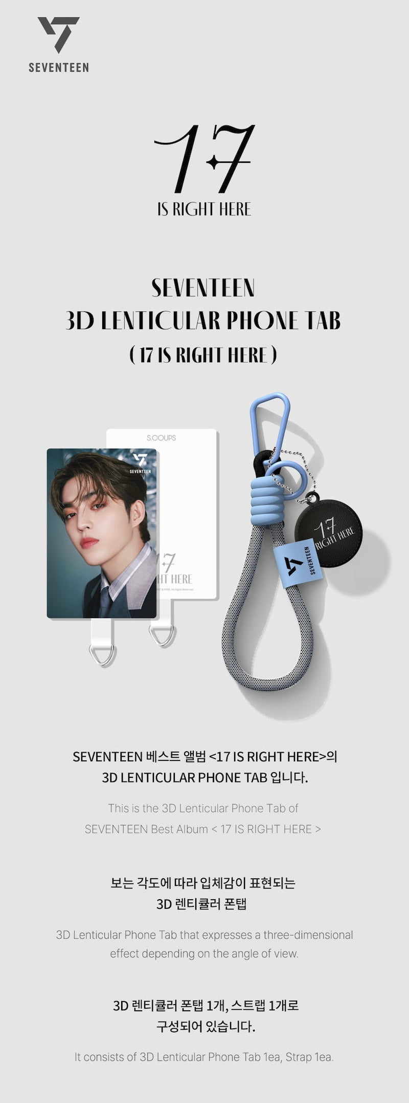 SEVENTEEN [3D LENTICULAR PHONE TAB] (17 IS RIGHT HERE) – Kawaii Alley