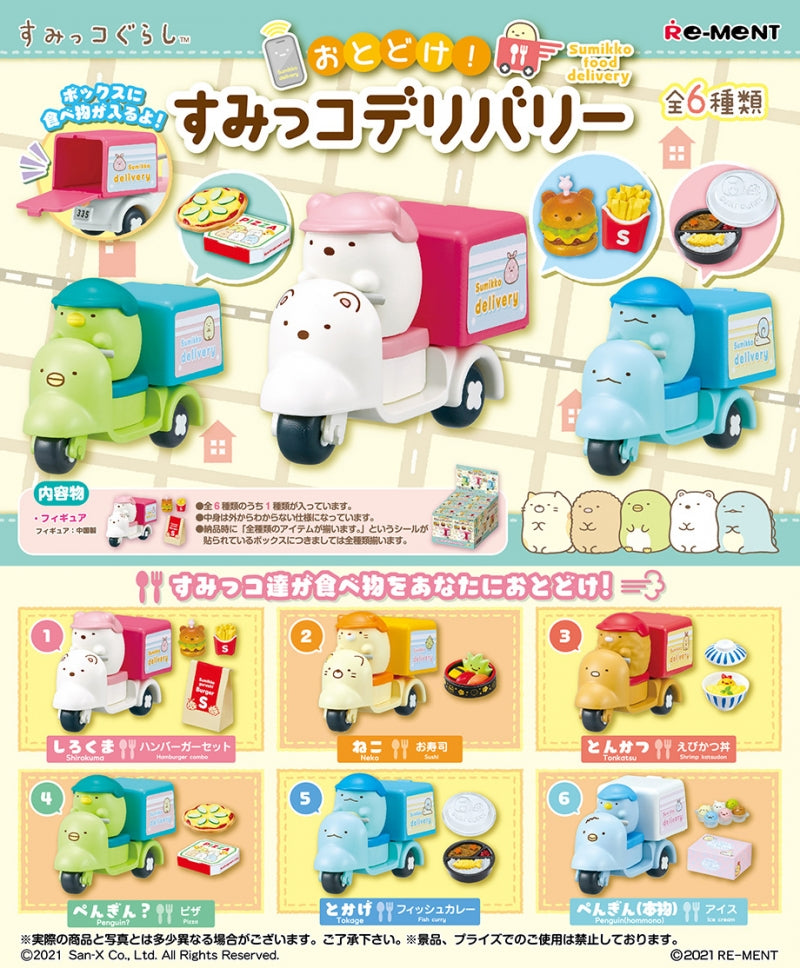 Sumikko Gurashi Food Delivery Blind Box