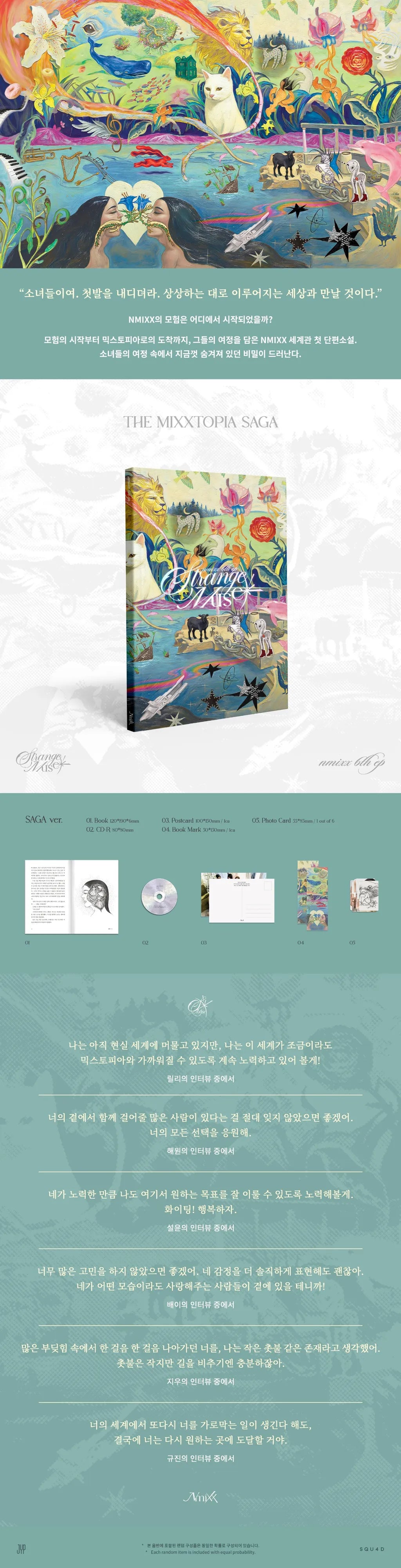 [PRE-ORDER] NMIXX 6th EP [Strange Muse] (THE MIXKTOPIA SAGA Ver.)