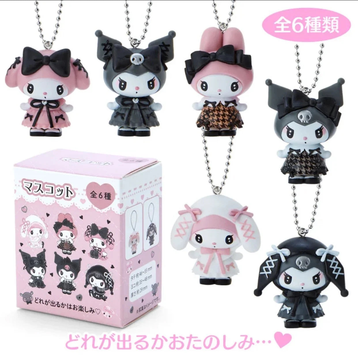 Kuromi & MyMelody Secret Mascot MLKR3 Blind Box