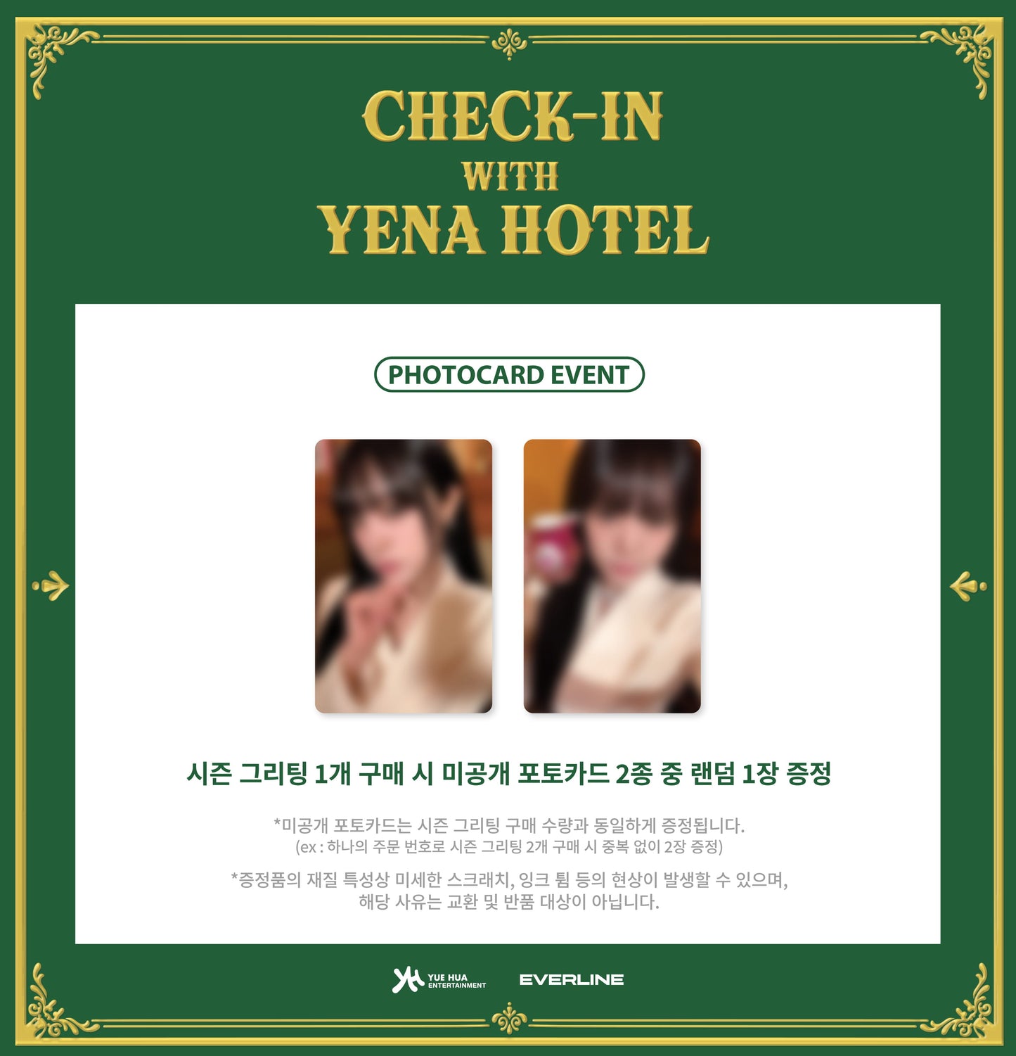 [PRE-ORDER] 2025 SEASON'S GREETINGS - YENA [CHECK-IN WITH YENA HOTEL]