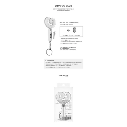 AESPA Official Mini Fanlight Keyring Ver.2