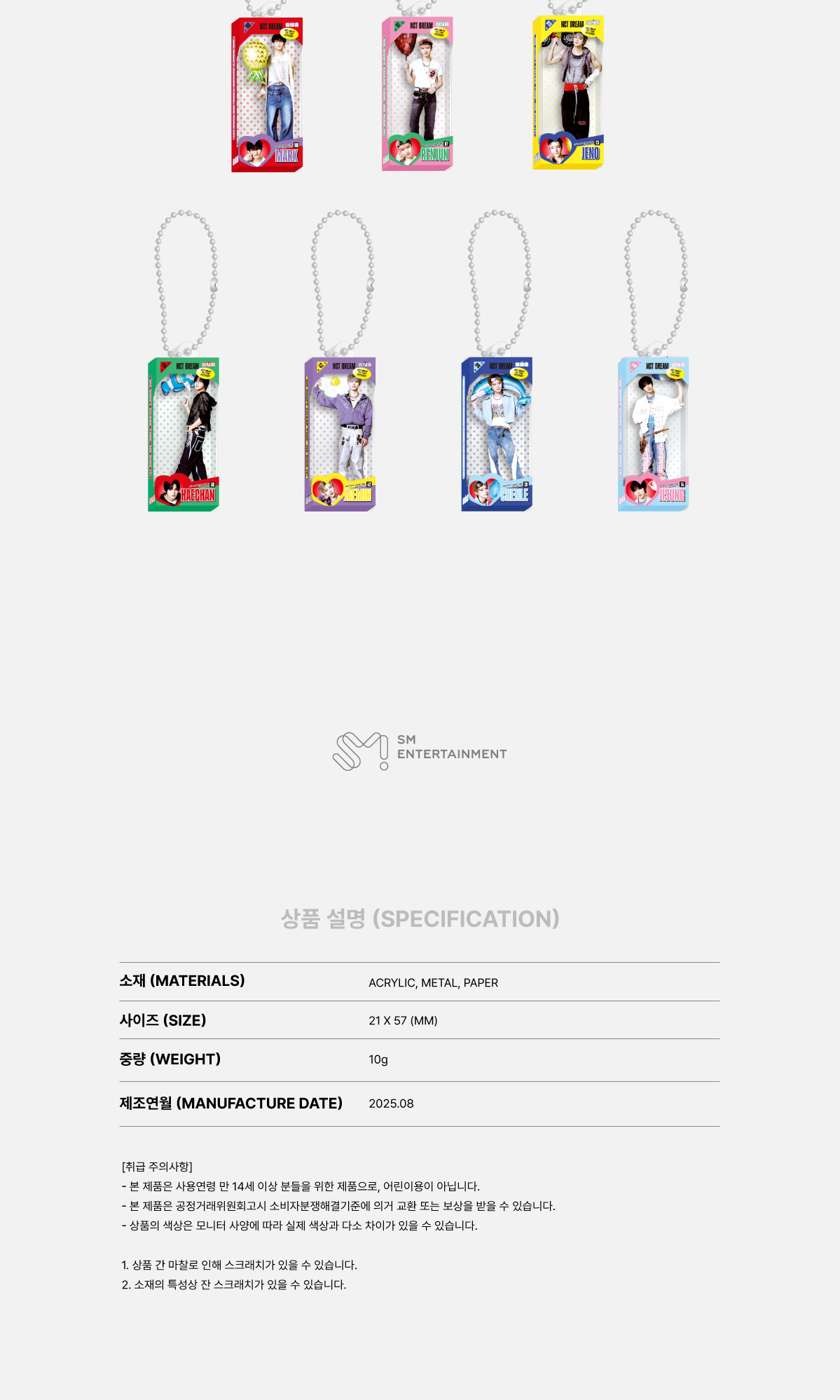 [PRE-ORDER] NCT DREAM 2025 NCT DREAM [TIME RIDERS/MINIATURE KEY RING]