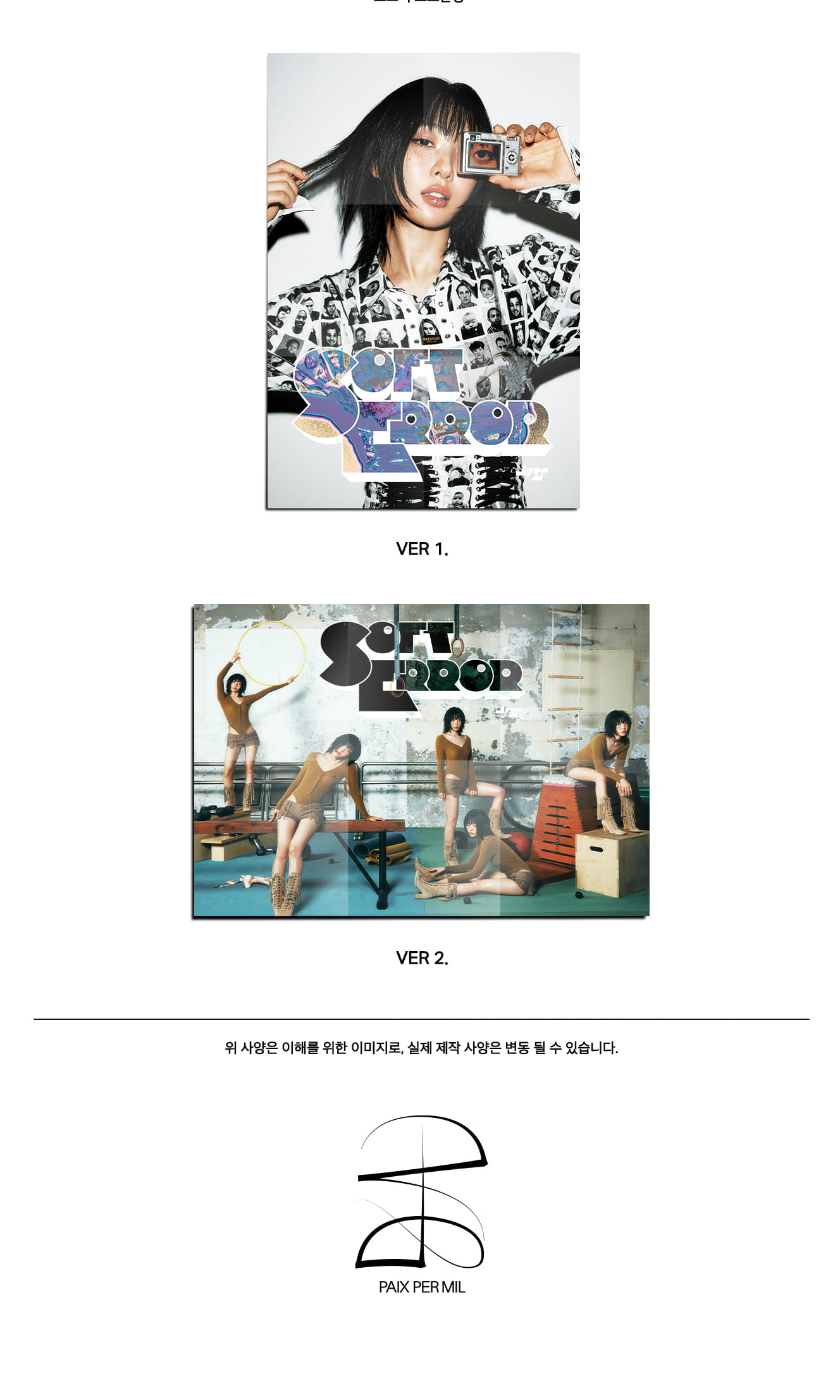 [PRE-ORDER] YVES 3RD EP ALBUM [SOFT ERROR]
