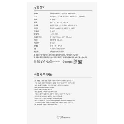 HEARTS2HEARTS OFFICIAL FANLIGHT (LIGHT STICK)