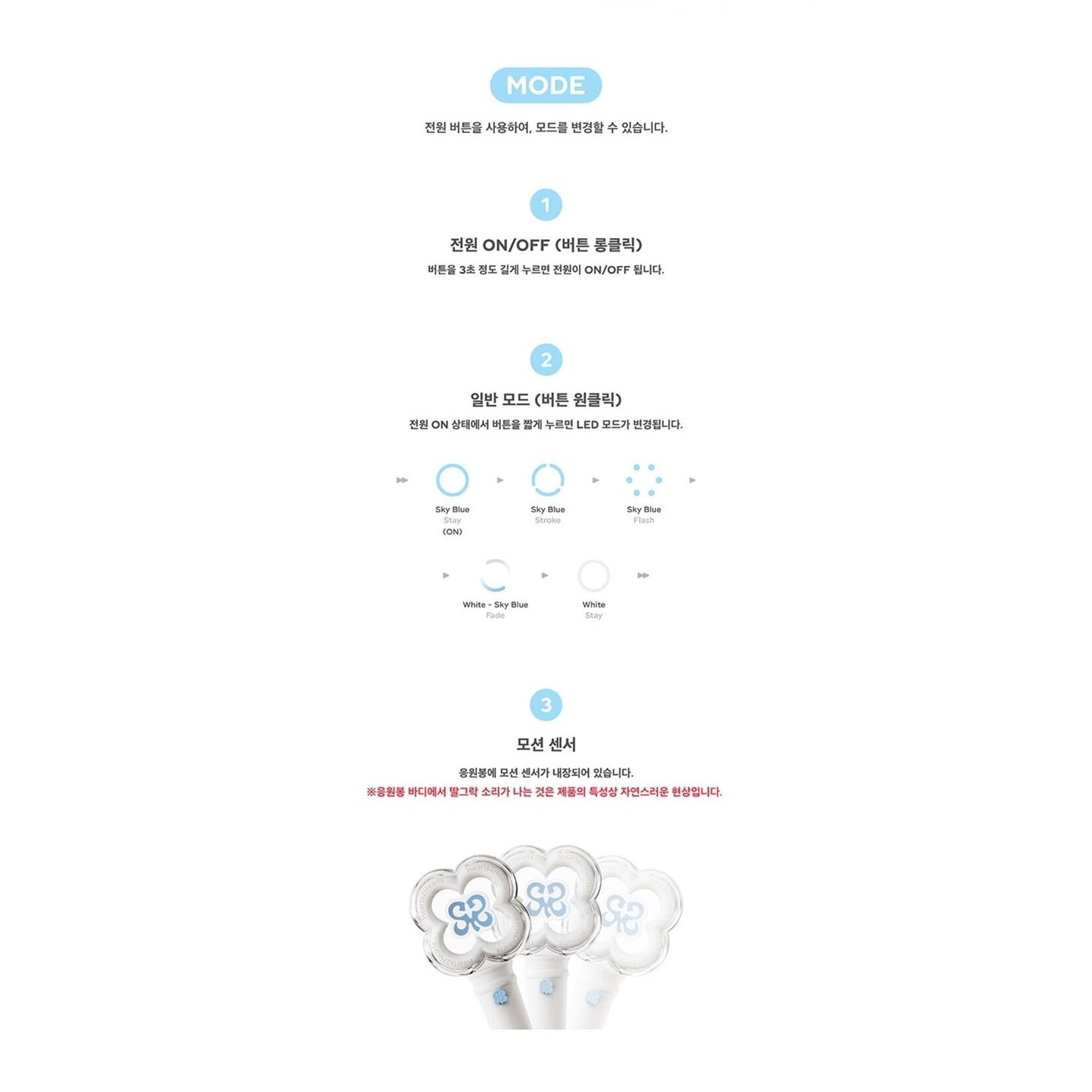 HEARTS2HEARTS OFFICIAL FANLIGHT (LIGHT STICK)