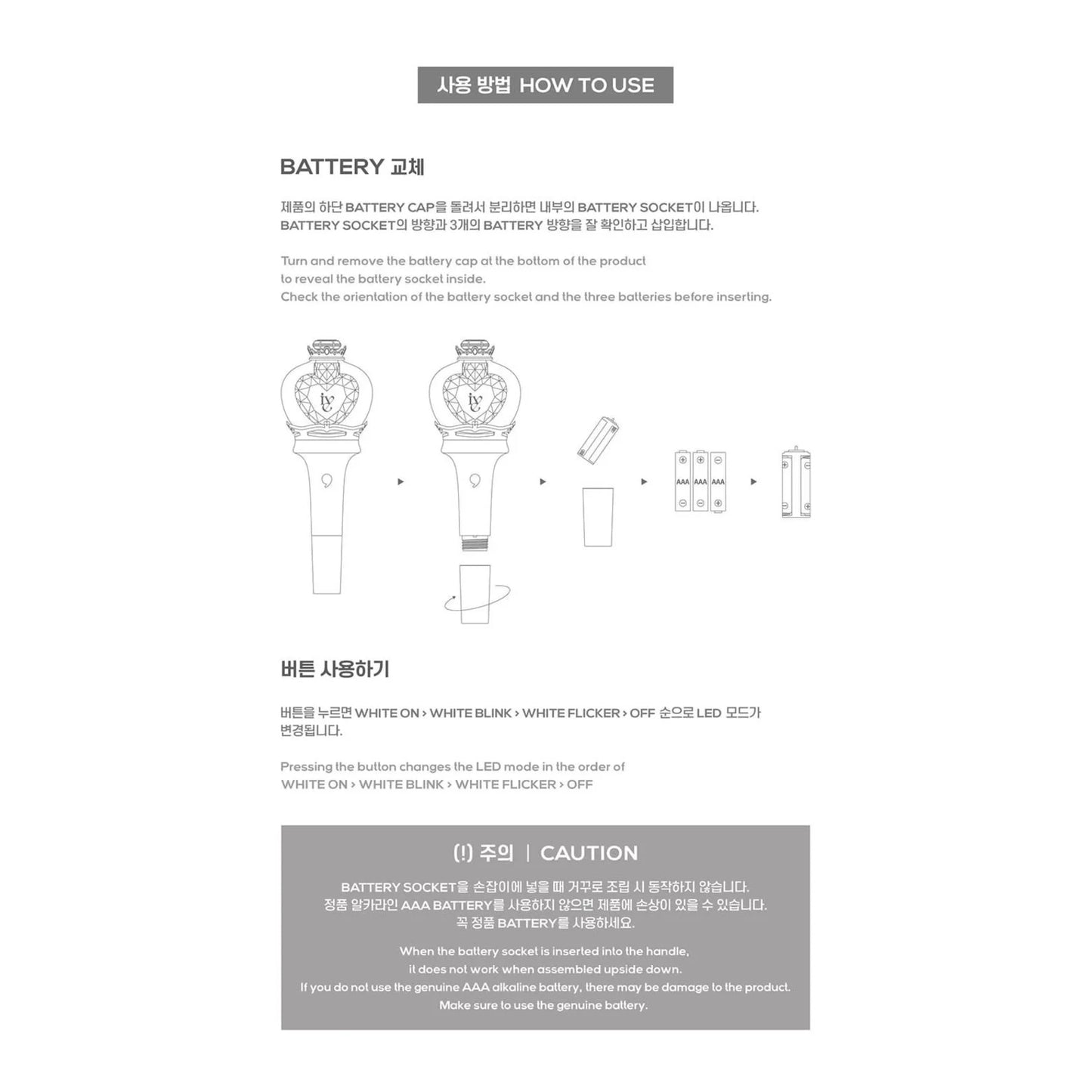 IVE - OFFICAL LIGHT STICK VER. 2