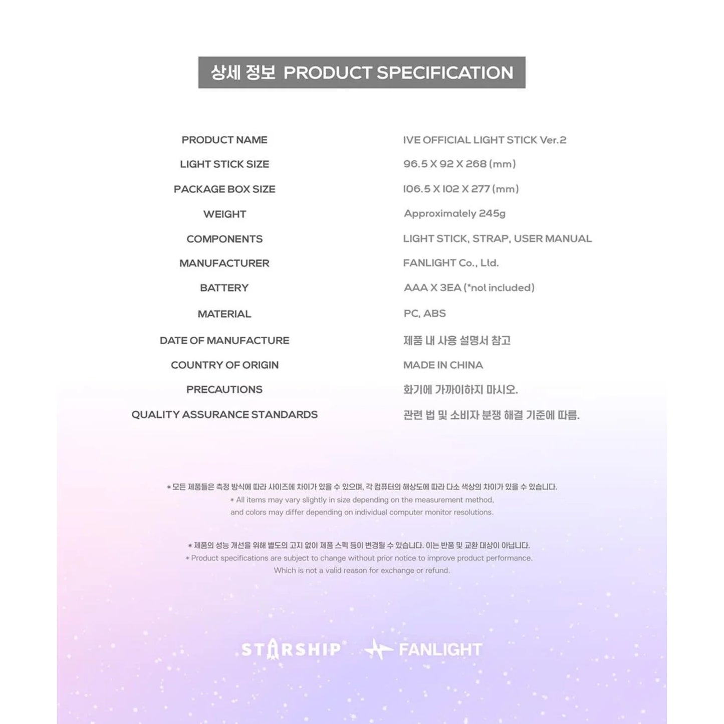 IVE - OFFICAL LIGHT STICK VER. 2