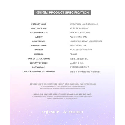 IVE - OFFICAL LIGHT STICK VER. 2