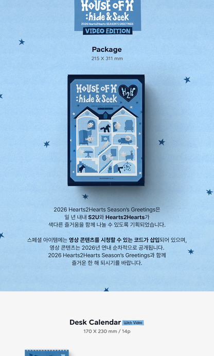 [PRE-ORDER] HEARTS2HEARTS - 2026 SEASON'S GREETINGS (VIDEO EDITION)