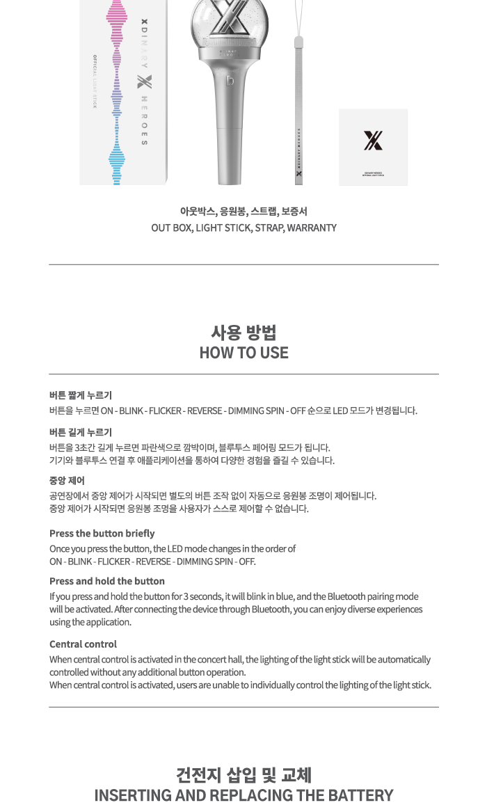 XDINARY HEROS OFFICIAL LIGHT STICK