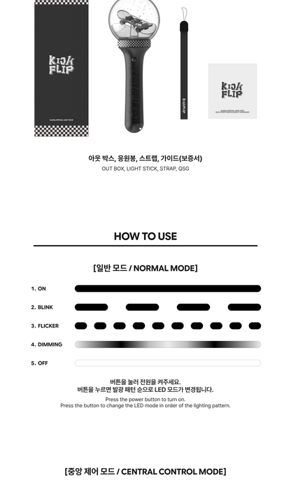 KICK FLIP OFFICIAL LIGHT STICK