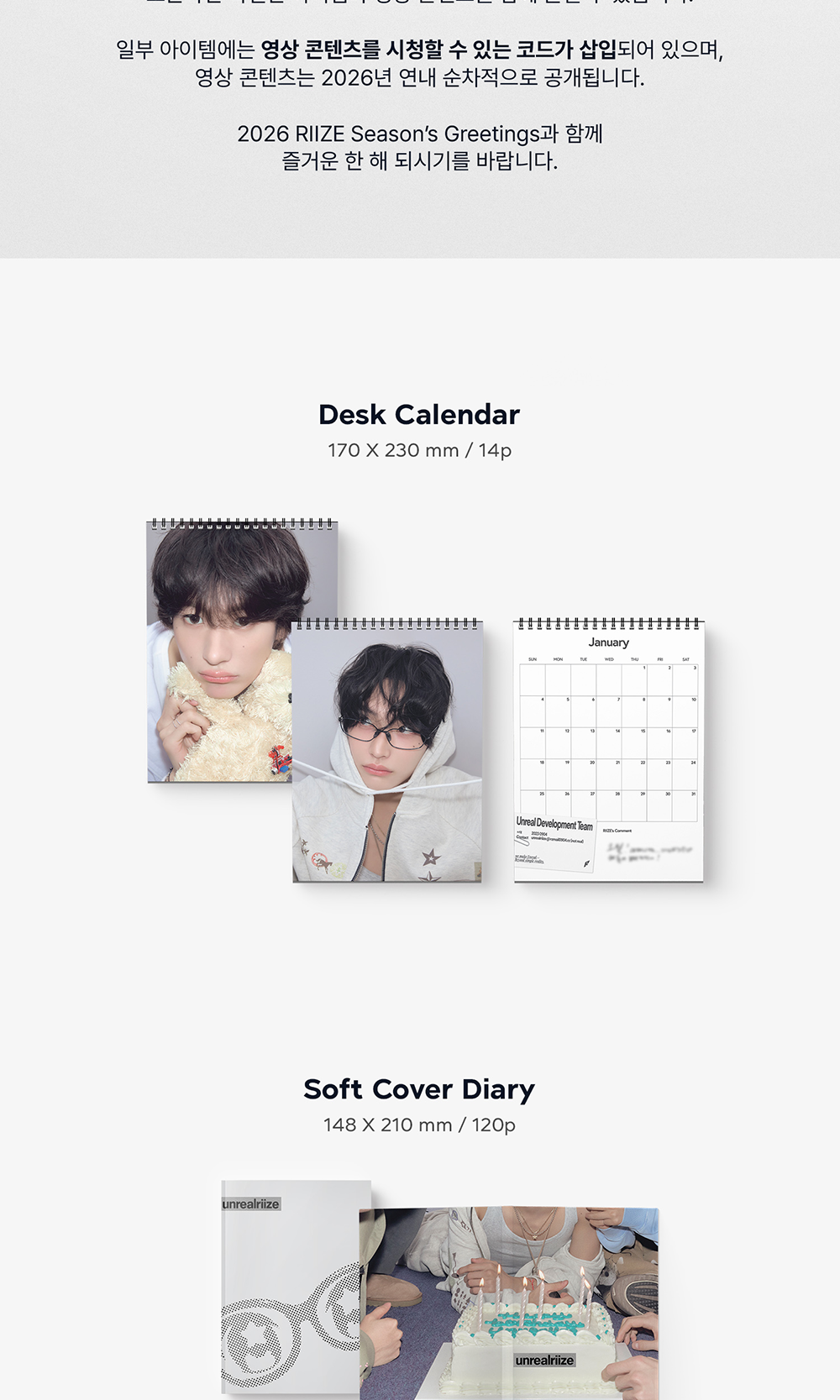 [PRE-ORDER] RIIZE - 2026 SEASON'S GREETINGS (SPECIAL EDITION)