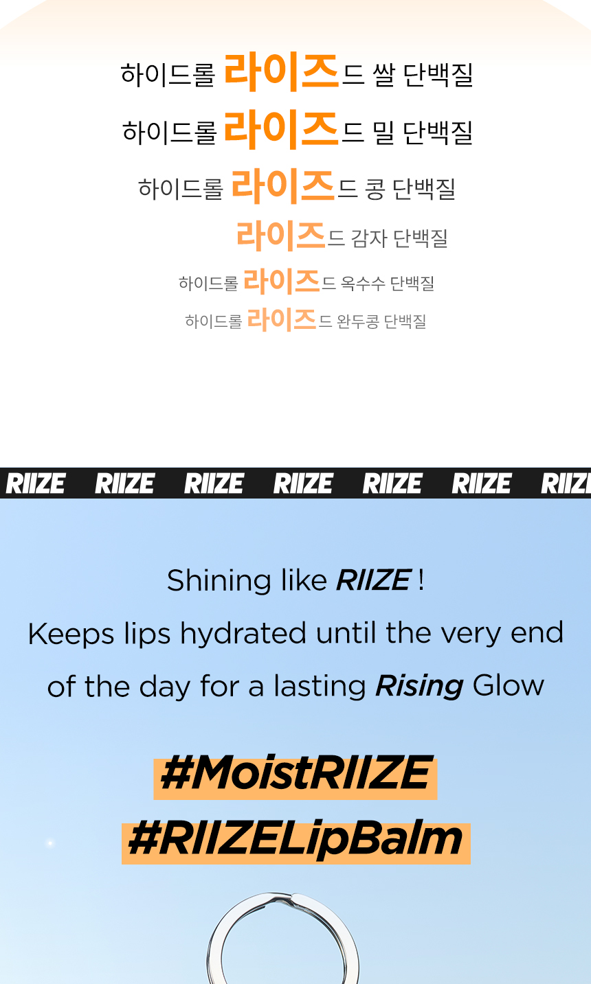 RIIZE - OA.SM FANSIGNAL LIP BALM