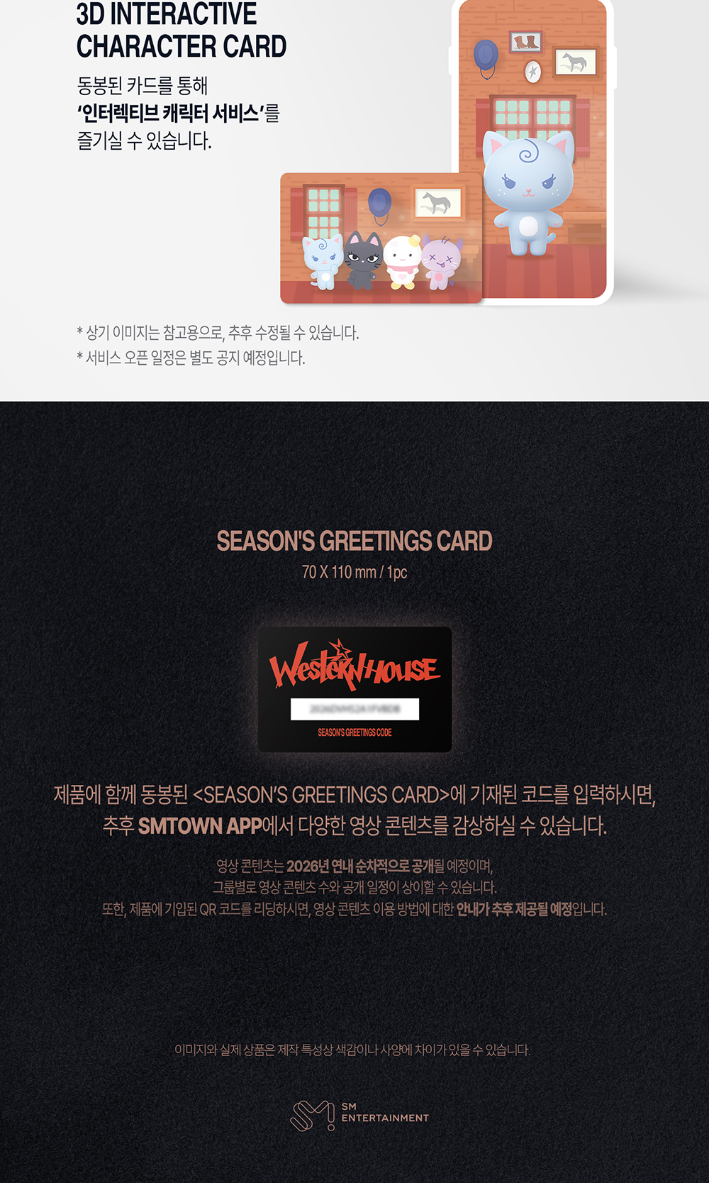 [PRE-ORDER] AESPA - 2026 SEASON'S GREETINGS (SPECIAL EDITION)