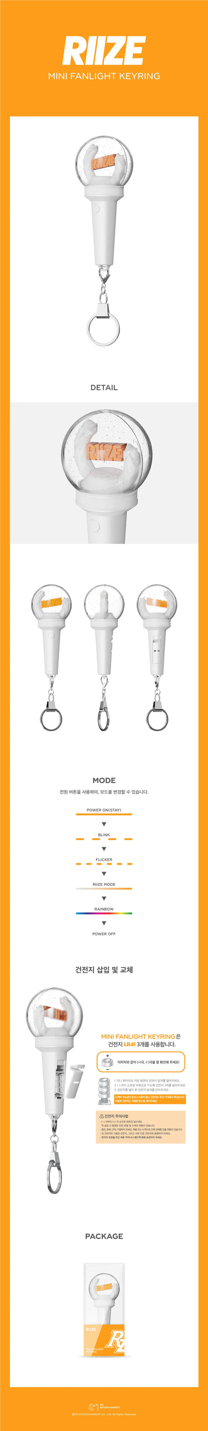 RIIZE Mini Fanlight Keyring details, modes, battery, and package